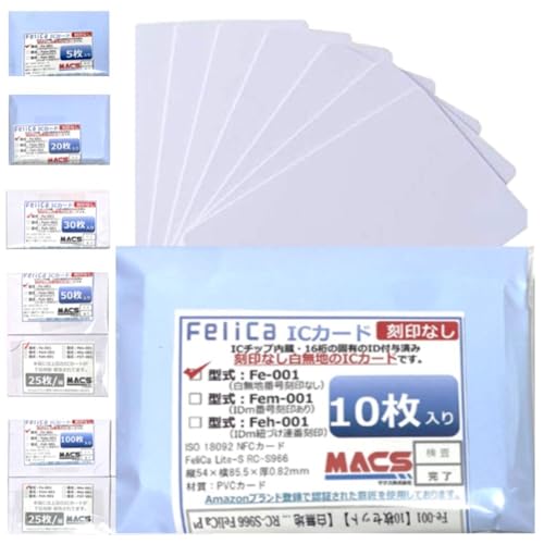 【未使用、新品】FeliCa 白カード ICカード NFC 無地 100枚セット Amazon | Fe-001【10枚セット】【白無地 刻印無し ※IDm未開示
